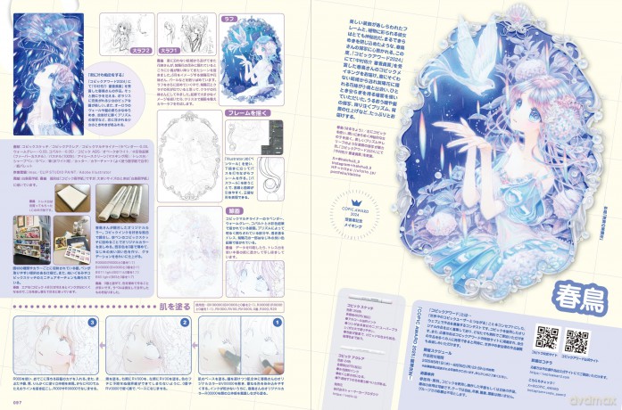 S vol. 90: Cover Illustration by En Morikura - Editors of Small S [KSIĄŻKA]