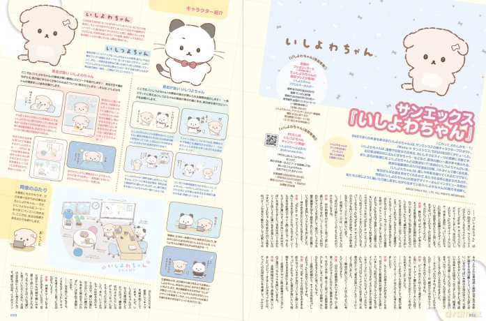 S vol. 90: Cover Illustration by En Morikura - Editors of Small S [KSIĄŻKA]