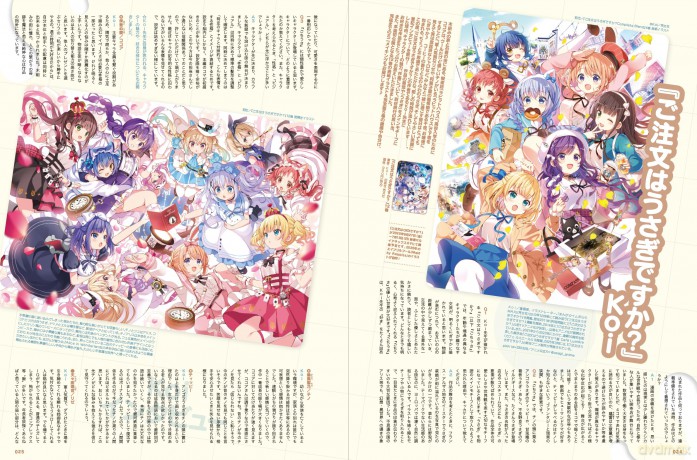 S vol. 90: Cover Illustration by En Morikura - Editors of Small S [KSIĄŻKA]