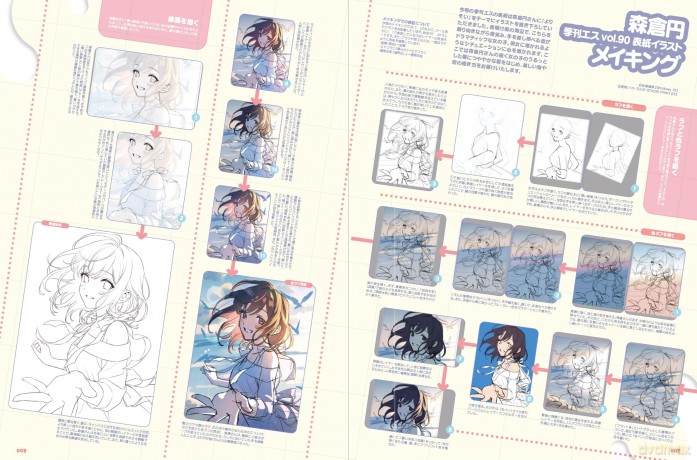 S vol. 90: Cover Illustration by En Morikura - Editors of Small S [KSIĄŻKA]
