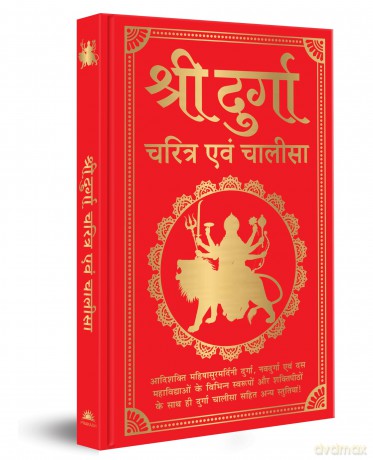 Shri Durga Charitra Aivam Chalisa (Hindi) - Nil [KSIĄŻKA]
