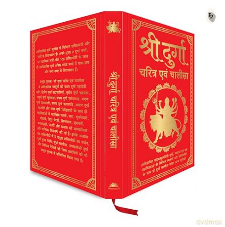 Shri Durga Charitra Aivam Chalisa (Hindi) - Nil [KSIĄŻKA]