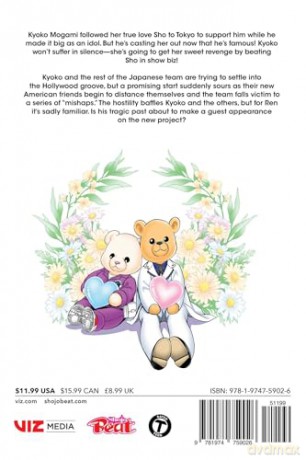 SkipEBeat!, Vol. 51: Volume 51 - Viz_Unknown [KOMIKS]