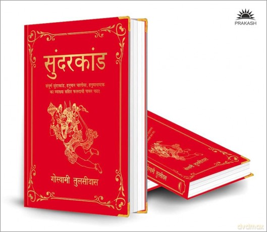 Sunderkand (Deluxe Silk Hardbound) - Goswami Tulsidas [KSIĄŻKA]