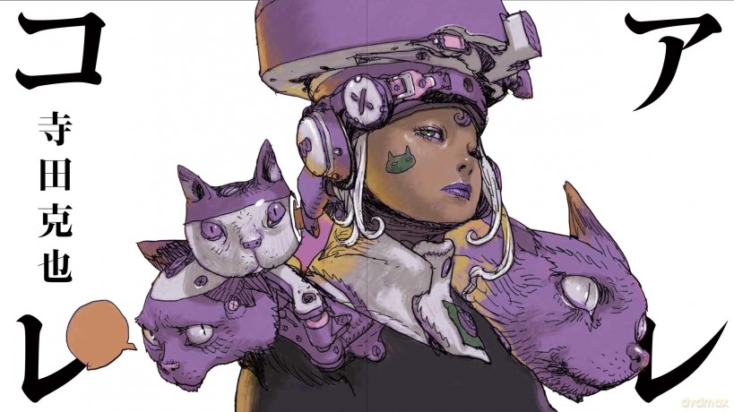 Terada Katsuya This and That - Katsuya Terada [KOMIKS]