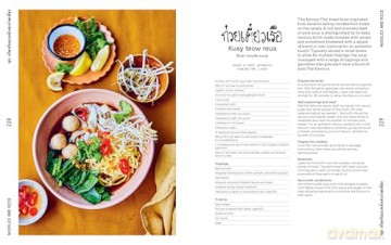 THAI: Anywhere and everywhere - Nat Thaipun [KSIĄŻKA]