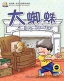 The Big Spider (My First Chinese Storybooks Series) - Laurette Zhang [KSIĄŻKA]
