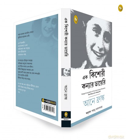 The Diary of a Young Girl (Fingerprint! Bengali) - Anne Frank [KSIĄŻKA]