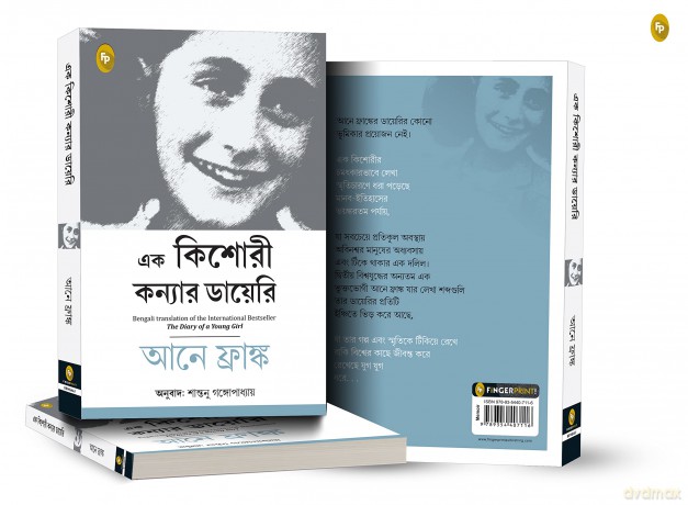 The Diary of a Young Girl (Fingerprint! Bengali) - Anne Frank [KSIĄŻKA]