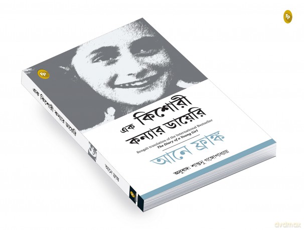 The Diary of a Young Girl (Fingerprint! Bengali) - Anne Frank [KSIĄŻKA]