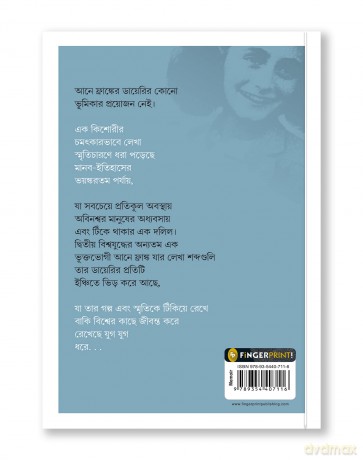 The Diary of a Young Girl (Fingerprint! Bengali) - Anne Frank [KSIĄŻKA]