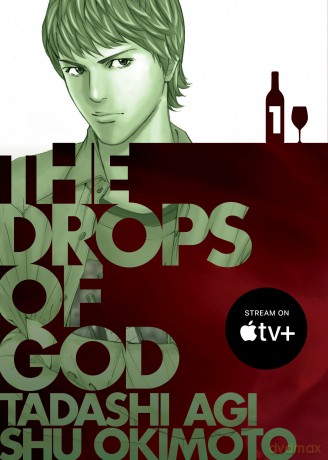 The Drops of God 1 - Tadashi Agi [KOMIKS]