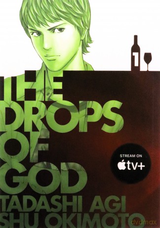 The Drops of God 1 - Tadashi Agi [KOMIKS]