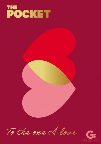 The Pocket To the One I Love (Gemini Pockets) - Gemini Books [KSIĄŻKA]
