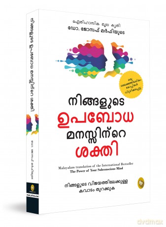 The Power of Your Subconscious Mind (Malayalam) - Dr Joseph Murphy [KSIĄŻKA]