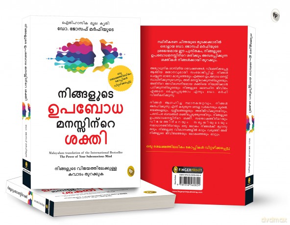 The Power of Your Subconscious Mind (Malayalam) - Dr Joseph Murphy [KSIĄŻKA]