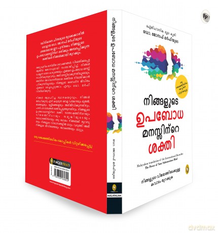 The Power of Your Subconscious Mind (Malayalam) - Dr Joseph Murphy [KSIĄŻKA]