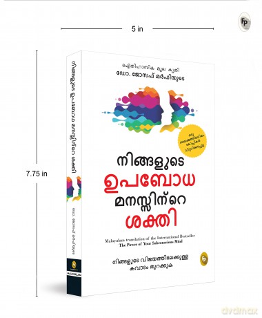 The Power of Your Subconscious Mind (Malayalam) - Dr Joseph Murphy [KSIĄŻKA]