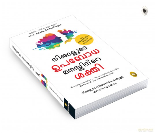 The Power of Your Subconscious Mind (Malayalam) - Dr Joseph Murphy [KSIĄŻKA]