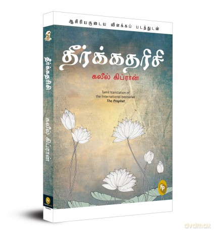 The Prophet (Tamil) - Kahlil Gibran [KSIĄŻKA]