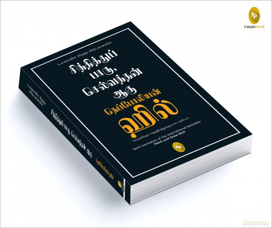 Think And Grow Rich - Napoleon Hill [KSIĄŻKA]