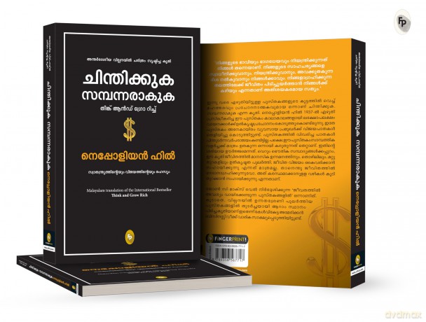 Think and Grow Rich (Malayalam) - Napoleon Hill [KSIĄŻKA]