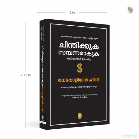 Think and Grow Rich (Malayalam) - Napoleon Hill [KSIĄŻKA]