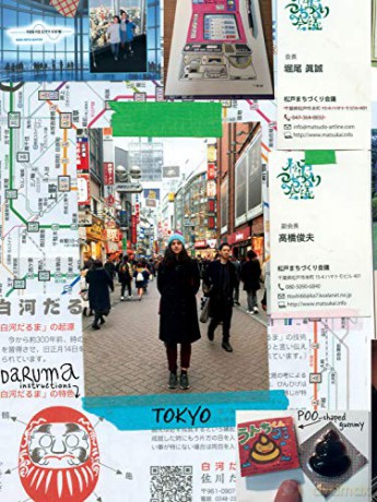 Tokyo Travel Sketchbook: Kawaii Culture, Wabi Sabi Design, Female Samurais and Other Obsessions (Tuttle Specials) - Amaia Arrazola [KOMIKS]