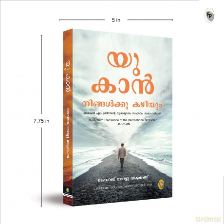 You Can (Malayalam): Malayalam Translation - George Matthew Adams [KSIĄŻKA]
