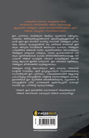 You Can (Malayalam): Malayalam Translation - George Matthew Adams [KSIĄŻKA]