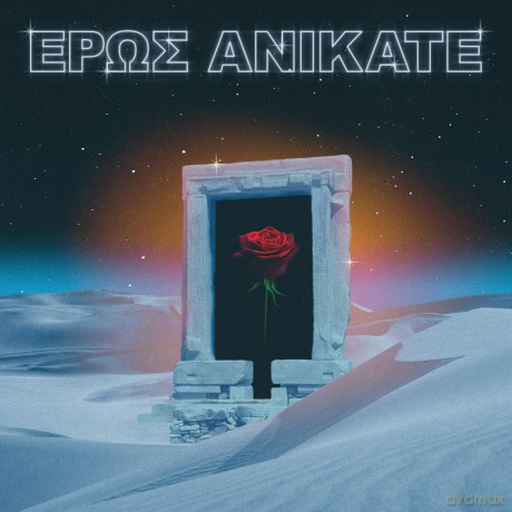 Local Suicide: Eros Anikate [Winyl]