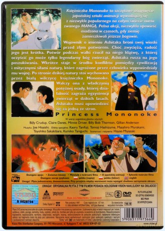 Księżniczka Monokoke [DVD]