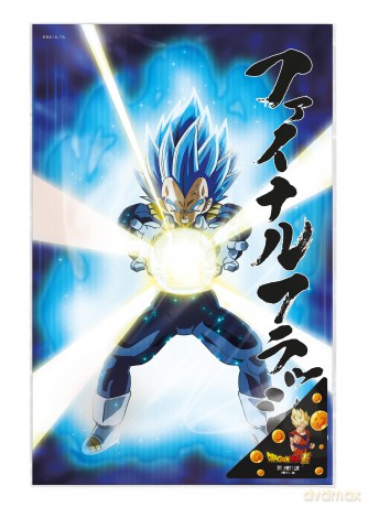 Dragon Ball Super 3D Poster Survival Vegeta 38 x 58 cm