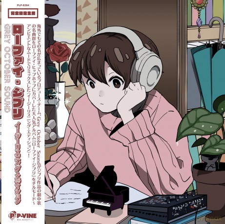 Grey October Sound: Lo-Fi Ghibli: Easy Listening Edition [Winyl]