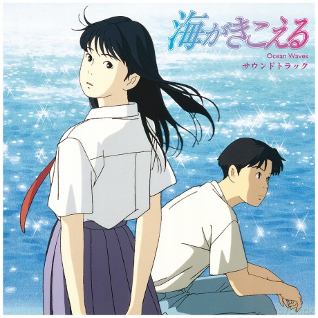 Ocean Waves soundtrack (Szum morza) (Shigeru Nagata) [Winyl]