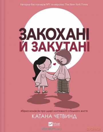 In love and wrapped up warm w.ukraińska - Katana Chetwind [KSIĄŻKA]