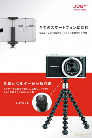 JOBY - Gripthight One Gorillapod Stand