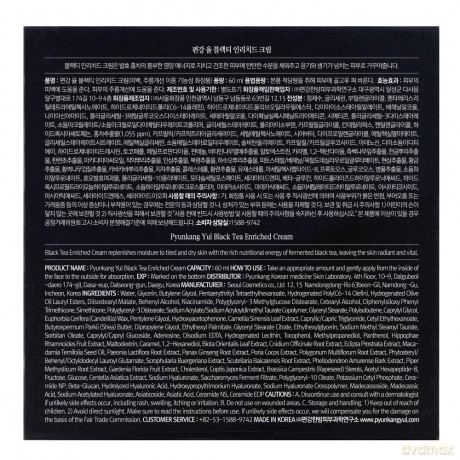 Pyunkang Yul - Black Tea Enriched Cream 60 ml