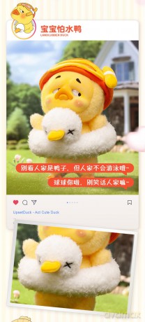 Upset Duck: Act Cute Blind Box figure 18 cm Display (6)