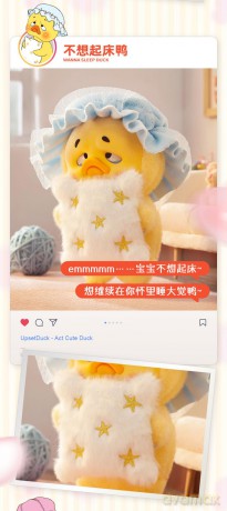 Upset Duck: Act Cute Blind Box figure 18 cm Display (6)