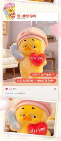 Upset Duck: Act Cute Blind Box figure 18 cm Display (6)