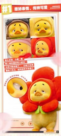 Upset Duck: Act Cute Blind Box figure 18 cm Display (6)