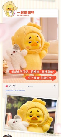 Upset Duck: Act Cute Blind Box figure 18 cm Display (6)