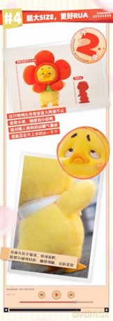 Upset Duck: Act Cute Blind Box figure 18 cm Display (6)