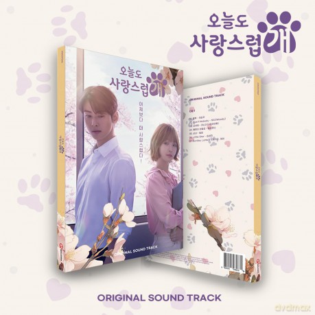 A Good Day To Be A Dog: A Good Day To Be A Dog [CD]