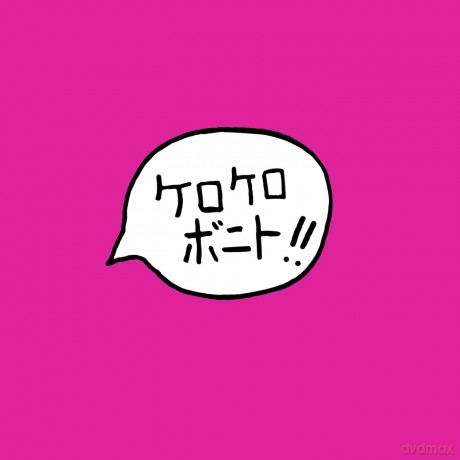 Kero Kero Bonito: Intro Bonito [CD]