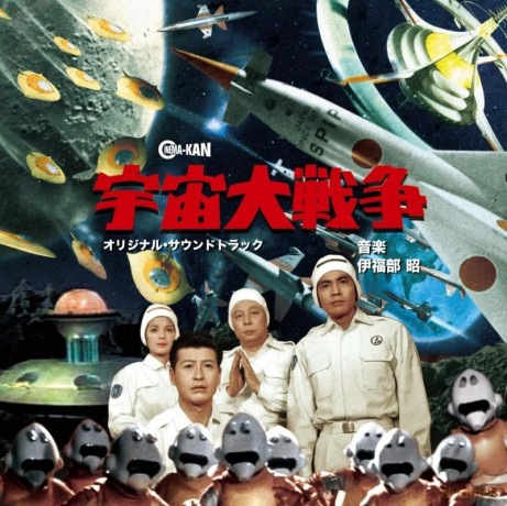 Ifukube Akira: Battle In Outer Space [CD]