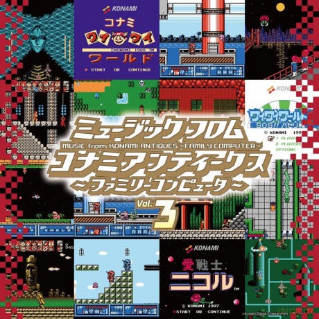 Music From Konami Antiques: Family Computer Vol.3 [Winyl]