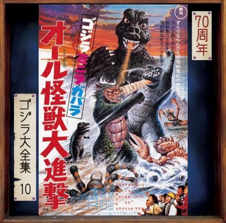 Godzilla Minya Gabara All Kaij: Godzilla Minya Gabara All Kaij [CD]