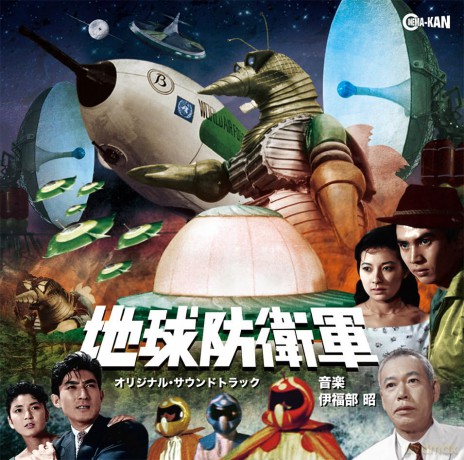 Ifukube Akira: Mysterians The [CD]